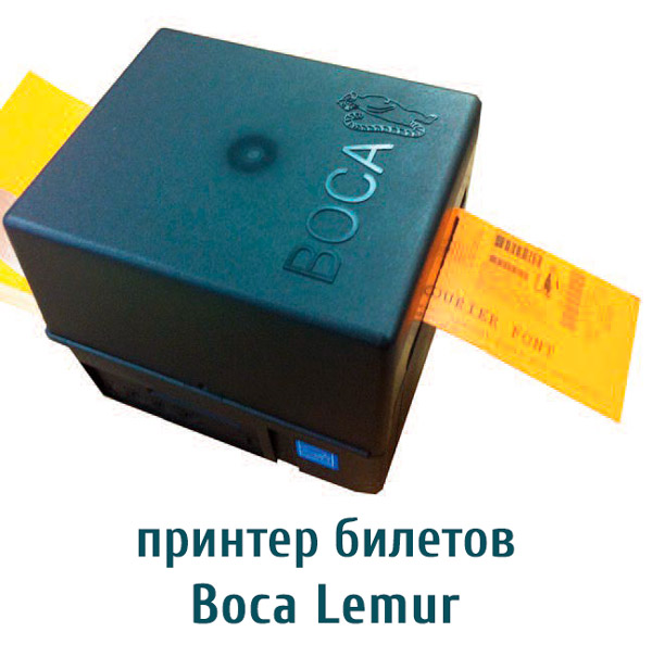 билетный принтер Boca Lemur
