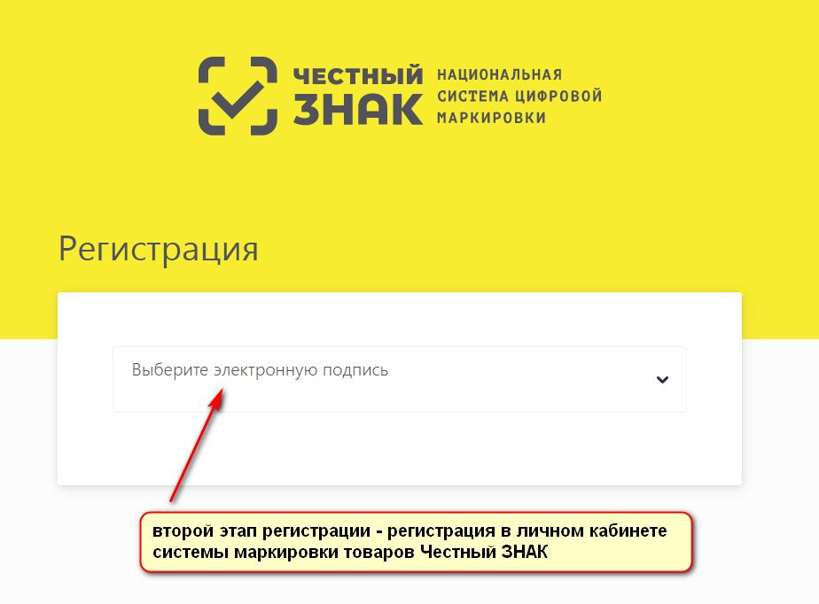 Статусы товара в честном знаке