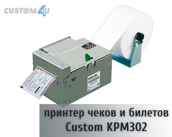 встраиваемый принтер чеков и билетов custom kpm302 oem