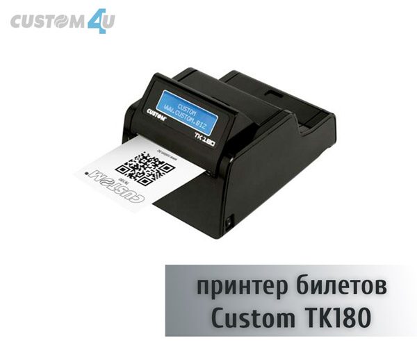 принтер билетов и посадочных талонов custom tk180