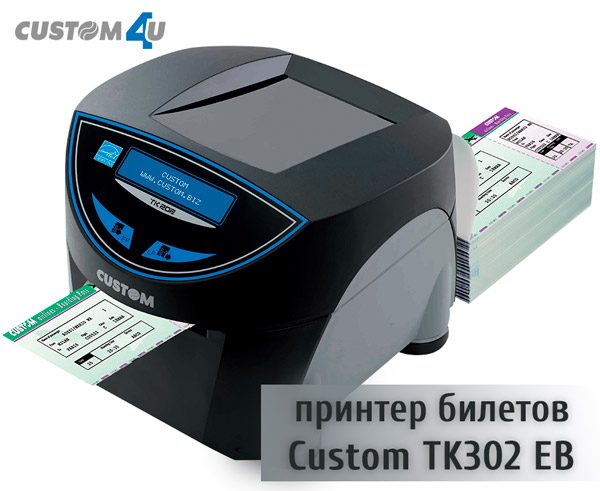 Принтер билетов Custom TK302 EB со сканером штрихкода 1Д и ножом для отрезки билетов