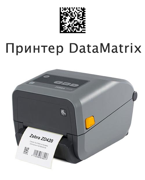 datamtrix printer