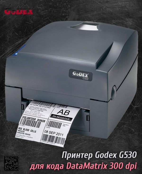 принтер Godex G530 купить по отличной цене прямо сейчас с программой для печати штрих кодов