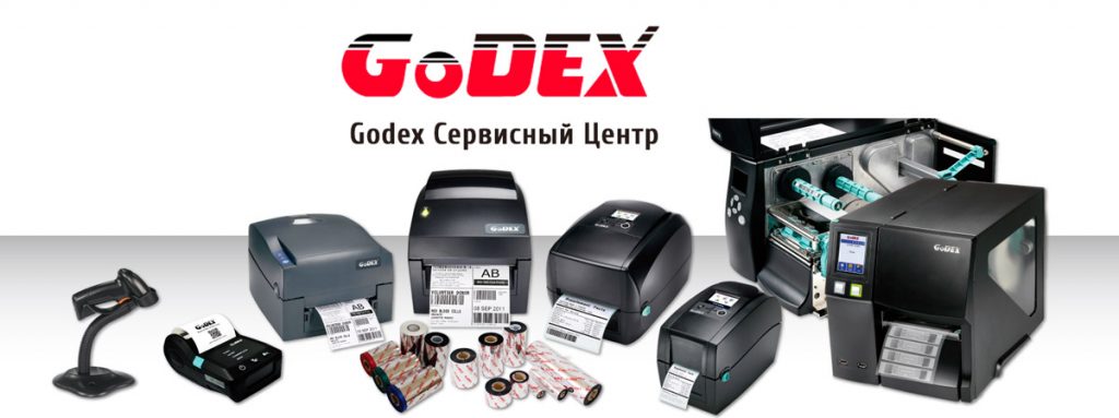 Godex Сервисный Центр в СПБ