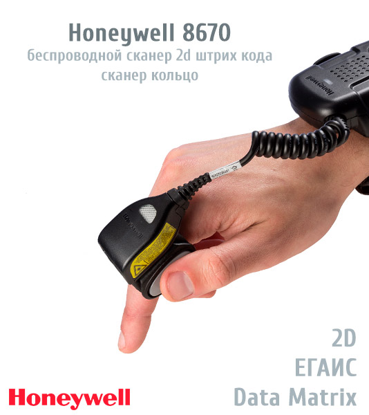 2D Сканер Honeywell — ЭкоПринт