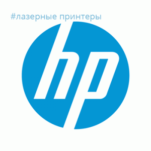 Ремонт Принтеров HP в СПб